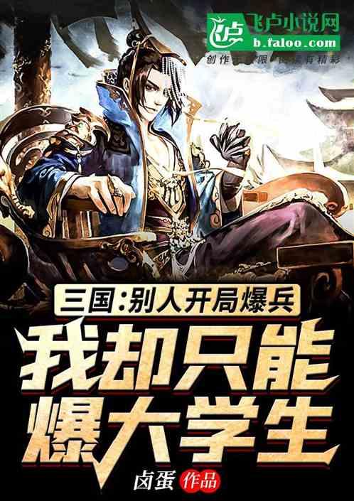 超级男孩向前冲